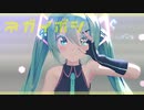 【2022年新春ＭＭＤ祭り】ネガイボシ【Sour式初音ミク】