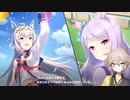 四国めたんと春日部つむぎによるウマ娘メインストーリー読み上げ　第1章1～2話