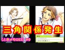 【ときメモGS3】腐男子の初見プレイをみんなで見守る会 #9【3人実況】
