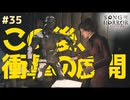 【ソングオブホラー】最後まで見てください #３５【F.F.K 劇場】