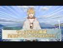 【刀剣CoC】愛すべき打刀たちと共に天国に近い島　#1