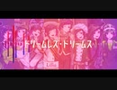【人力ツイステ】ドリームレス・ドリームス【リリア誕2022】