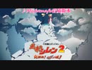【Mafumafu音质版本】风来的西林２（Shiren the Wanderer 2）BGM专辑【椙山浩一先生】