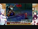 【アンサガ】七大驚異に挑む東北姉妹１６【VOICEROID実況】