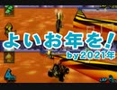 【2人実況】レースという名の潰し合い! マリオカートwii対戦実況 part101