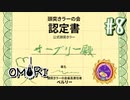 あー無性にひきこもっていたい#8【OMORI（日本語版） 実況】