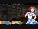 【卓m@s】みりおんクエスト セッション5-1【SW2.5】