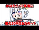 【手描きホロライブ】力を見せつける天音かなた【切り抜き漫画】