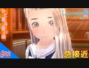 おじさんによる可愛い女子とあの夏の日のメモワール（LOVER KISS）part33【実況】