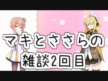 【CeVIO劇場】弦巻マキとさとうささらの雑談#2年末のご挨拶