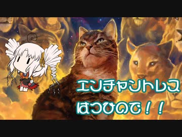 【MTGA】あけおめエンチャントレスついなちゃん