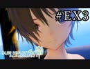 BLUE REFLECTION TIE Part.72