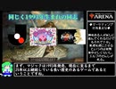 MTGアリーナ　布教動画的ななんか