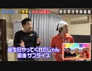 【大復活】サックしの御実家に突撃!多賀雄さん&さ江子さんに会いに行きました