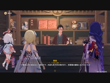 原神　初見プレイ２　その3