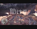 カオスなモンハン MHW