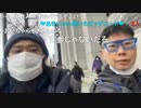 【コメント有】ニンポー 2021年12月31日09時52分 向かう ②【ニコ生録画】