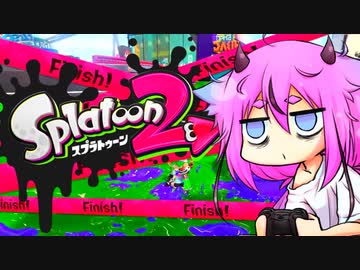 【Splatoon2】ヒメちゃんの交戦記録 Part6【ガイノイドTalk実況】