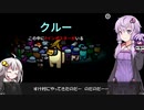 【Among us コラボ】結月ゆかりさんのガバ宇宙人狼 すけ村物語#5【VOICEROID実況】