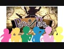 【grkb人|力＋＠】P/a/r/t/y/×/P/a/r/t/y【６人】
