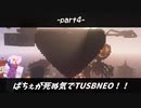 【Minecraft】-new-パチェが死ぬ気でTUSBNEO　part4【ゆっくり実況】