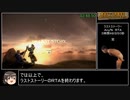 ラストストーリーRTA_3時間48分50秒_Part10/10
