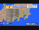 ♒地震速報記録 ♒　2021年神奈川県西部地震　東京都　神奈川県　山梨県　最大震度3　2021年11月17日