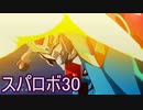 ほぼ知らない女のスパロボ30　#37_(:3 」∠)_【実況】