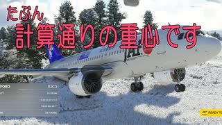 【Microsoft Flight Simulator】［ゆっくり実況プレイ]　重心がずれても絶対日本で欠航しない航空