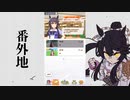 【実況】ウマ娘 プリティーダービー番外地203【ナリタブライアン激闘編1】