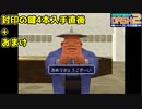 【ロックマンDASH2】S級の私のバスターが故障しているんだが…part15