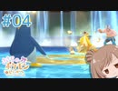 【BDSP】ささらのポケモン生活 ブリリアントダイヤモンド #4【CeVIO実況】