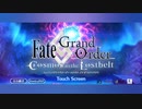 Fate Grand Order Cosmos in the Lostbelt 新タイトルテーマ