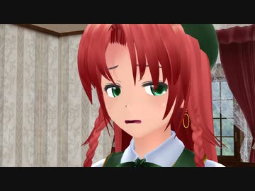 【東方MMD】めーりんは人気者(スーパーコメ返し予告編)
