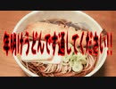 年明けうどんです通してください!!