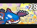 ポケモン剣盾でダブルレートをあたふたしてきた 28【1137位】