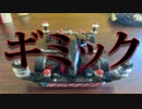 ミニ四駆で遊んでみる １９