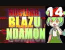 【Steam】NuclearBlaZUNDAMON　その１４【ずんだもん実況プレイ】【Nuclear Blaze】