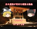 ［大晦日だよ］北斗運指が弐寺を頑張る動画 その２０ [ゆっくり実況]