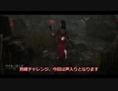 【実況Dead by Daylight】罠師によるDbD 55の罠