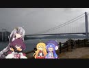 あかりゆるポタ島めぐり Part18【ミニベロしまなみ往復】