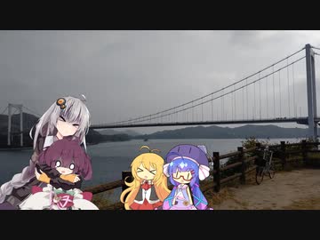 あかりゆるポタ島めぐり Part18【ミニベロしまなみ往復】