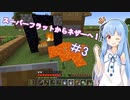 【Minecraft】スーパーフラットからネザーに行くMinecraft ＃3 (終)【VOICEROID実況】