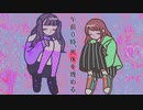 【クトゥルフ神話TRPG】前編「午前0時、死体を埋める。」【実卓リプレイ】