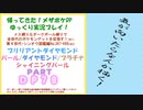 帰ってきたメザポケ ダイヤモンド&パール・その78前編