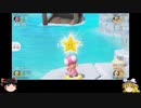 【ゆっくり実況】マリオパーティスーパースターズをプレイ　Part1
