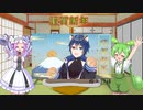 【謹賀新年】あけおめ！2022【VOICEROID】