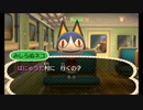 どうあがいても絶望【とびだせ どうぶつの森】 実況プレイ part1
