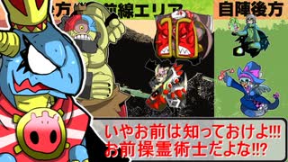 【SW2.5】蛇と邪神とアルフレイム冒険譚Part７－５【１WAVEボス戦】