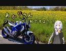あかりさん、ツーリング日和ですよ！？part45　－弥彦もみじ谷ツーリング2021－
